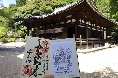 霊山寺の本殿・本堂
