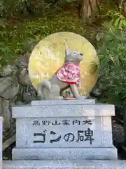 慈尊院の狛犬