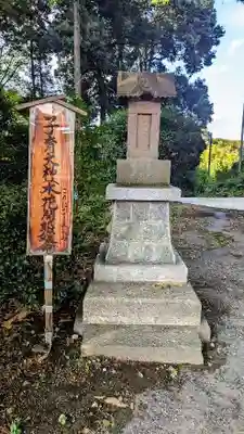 飯綱神社のその他建物