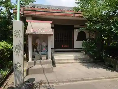 観音寺の本殿・本堂