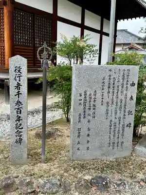 吉祥草寺(奈良県)