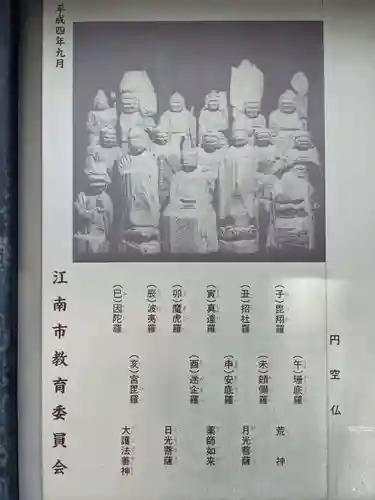 音楽寺(愛知県)