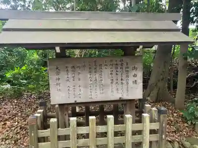 大宮神明社(三重県)