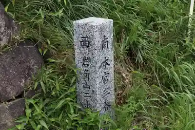 長屋神社のその他建物
