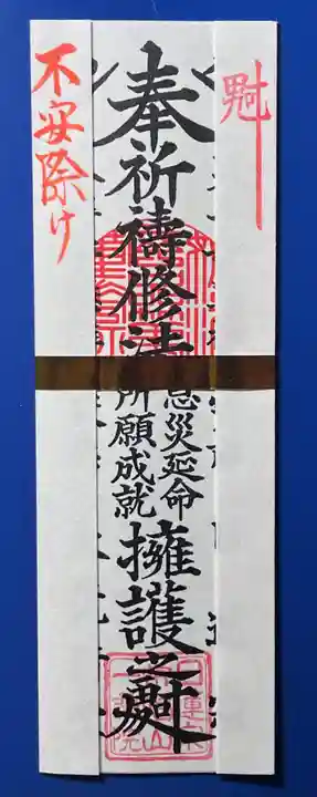 一乗院(和歌山県)