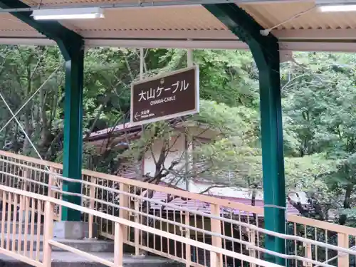 根之元神社の周辺