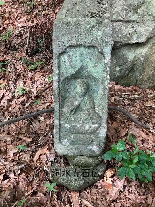 洞水寺(長野県)