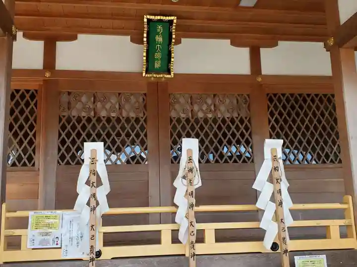 三輪神社の本殿・本堂