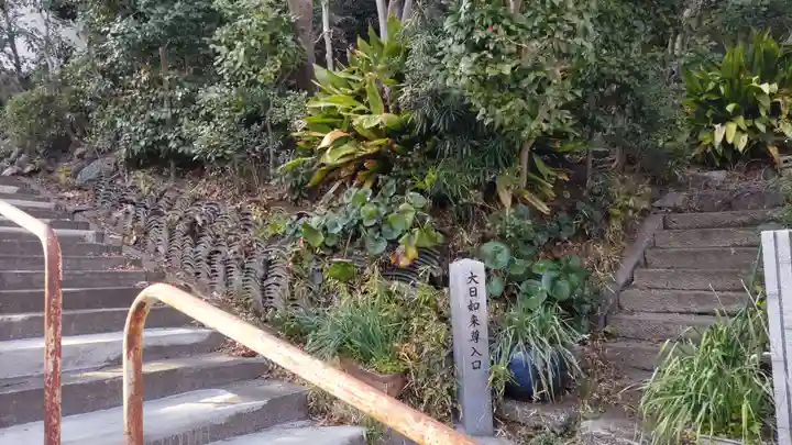 大日如来尊のその他建物