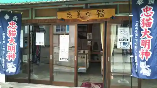 忠猫神社の建物その他