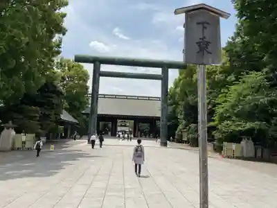靖國神社(東京都)