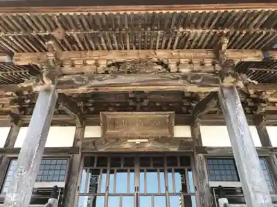 妙提寺の本殿・本堂