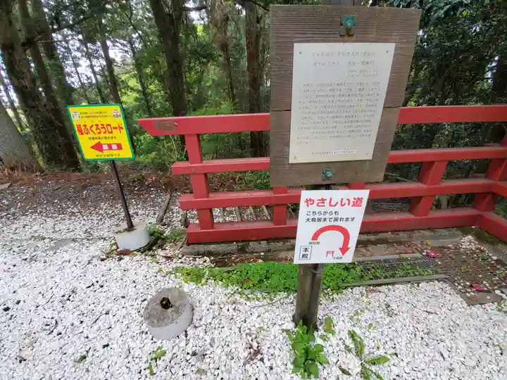 鷲子山上神社のその他建物