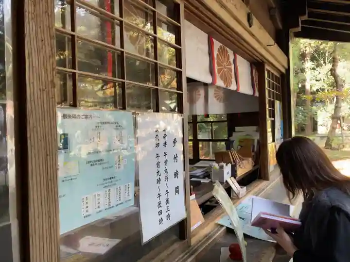伊佐須美神社(福島県)