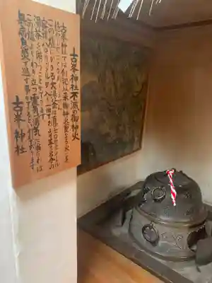 古峯神社(栃木県)
