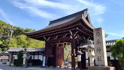 京都乃木神社の山門・神門