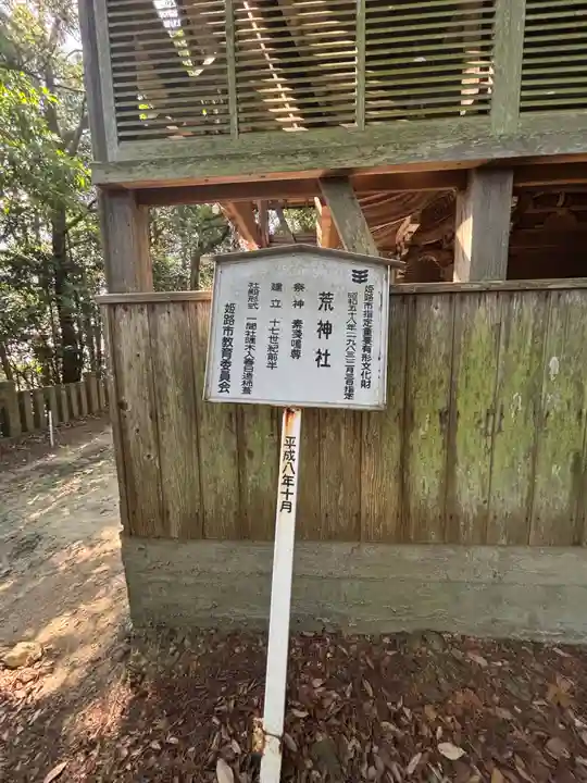 官兵衛神社(廣峯神社境内)(兵庫県)