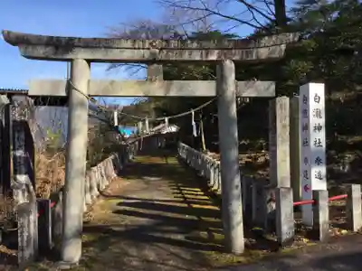 白瀧神社(群馬県)