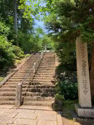 松尾寺のその他建物