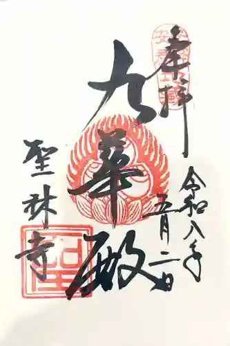 聖林寺の{uncategorized: "未分類", other: "その他", undefined: "問題あり", building: "その他建物", grave: "お墓", sacred_gate: "鳥居", guardian: "狛犬", statue: "像", buddha: "仏像", history: "歴史", nature: "自然", garden: "庭園", animal: "動物", pagoda: "塔", temizu: "手水舎", mountain_gate: "山門・神門", sanctuary: "本殿・本堂", subordinate: "末社・摂社", art: "芸術", scenery: "景色", jizo: "地蔵", ema: "絵馬", goshuin: "御朱印", omikuji: "おみくじ", items: "授与品その他", amulet: "お守り", goshuincho: "御朱印帳", eats: "食事", festival: "お祭り", votive_dance: "神楽", shichigosan: "七五三参", wedding: "結婚式", experience: "体験その他", initially: "初詣", around: "周辺", anti_infection: "感染症対策"}