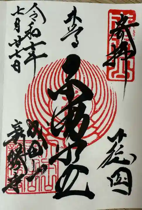 成田山新勝寺(千葉県)