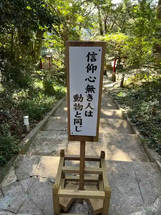 伊古奈比咩命神社(静岡県)