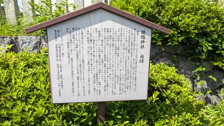 若宮八幡宮(陶器神社)(京都府)