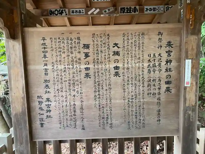來宮神社(静岡県)