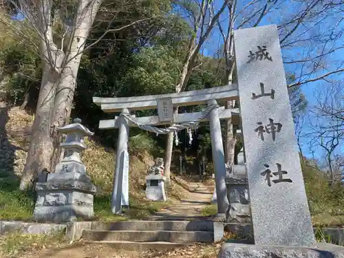 城山神社の鳥居