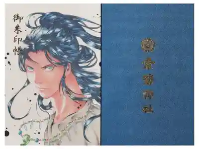 作者直書きイラスト付き1冊限定