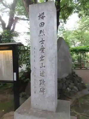 愛宕神社のその他建物