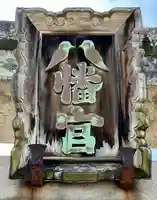 誉田八幡宮のその他建物