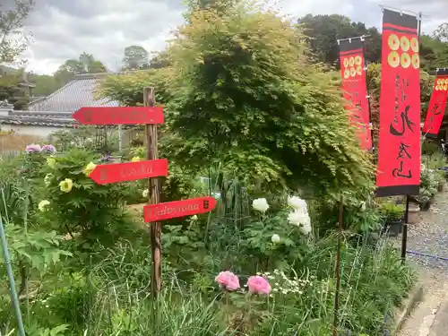 善名称院（真田庵）(和歌山県)
