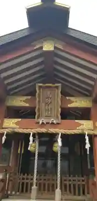 高砂神社の本殿・本堂
