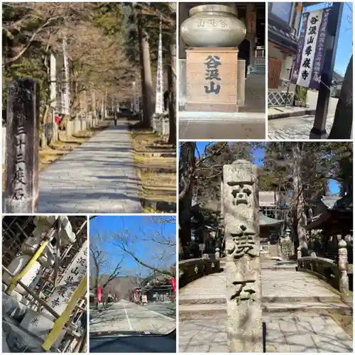 華厳寺(岐阜県)