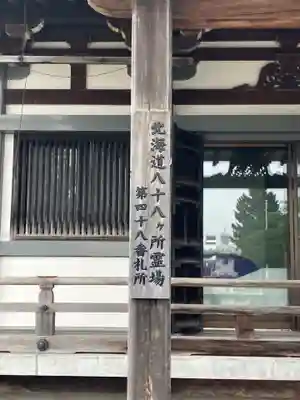 高野山寺の本殿・本堂