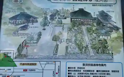 円通寺の{uncategorized: "未分類", other: "その他", undefined: "問題あり", building: "その他建物", grave: "お墓", sacred_gate: "鳥居", guardian: "狛犬", statue: "像", buddha: "仏像", history: "歴史", nature: "自然", garden: "庭園", animal: "動物", pagoda: "塔", temizu: "手水舎", mountain_gate: "山門・神門", sanctuary: "本殿・本堂", subordinate: "末社・摂社", art: "芸術", scenery: "景色", jizo: "地蔵", ema: "絵馬", goshuin: "御朱印", omikuji: "おみくじ", items: "授与品その他", amulet: "お守り", goshuincho: "御朱印帳", eats: "食事", festival: "お祭り", votive_dance: "神楽", shichigosan: "七五三参", wedding: "結婚式", experience: "体験その他", initially: "初詣", around: "周辺", anti_infection: "感染症対策"}
