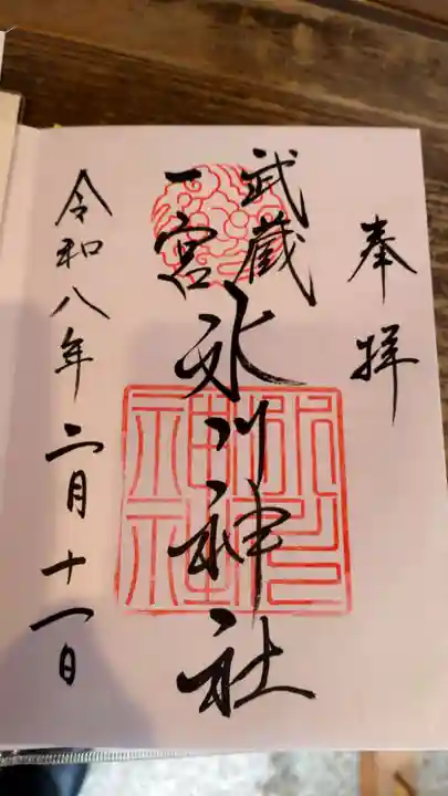 武蔵一宮氷川神社(埼玉県)