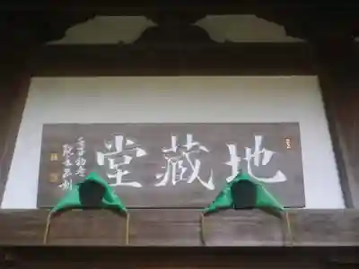 長谷寺のその他建物