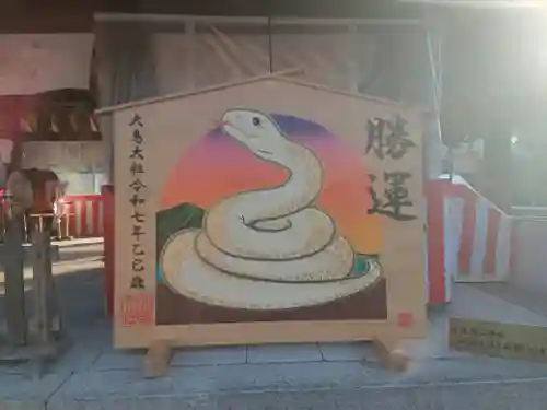 和泉國一之宮　大鳥大社(大阪府)