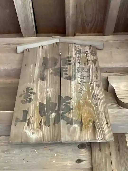 平勝寺のその他建物