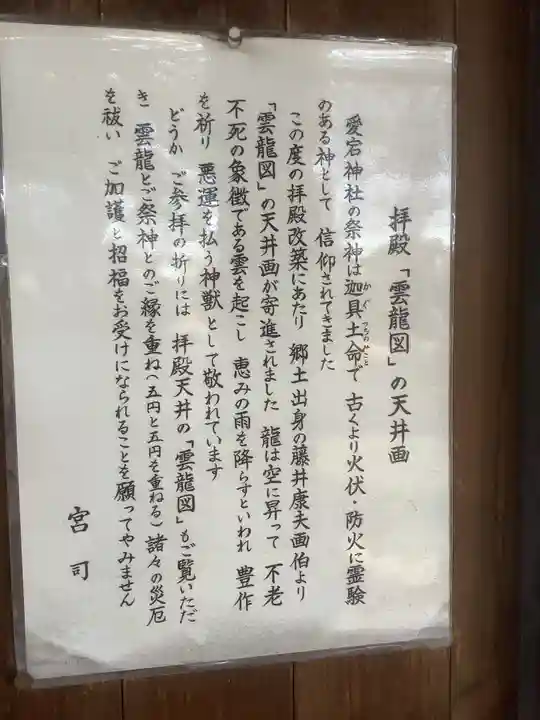 愛宕神社(横須賀)(愛知県)