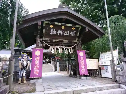 櫻山神社の山門・神門