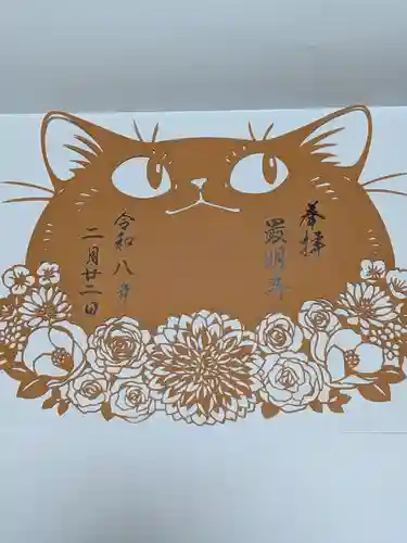 最明寺(埼玉県)