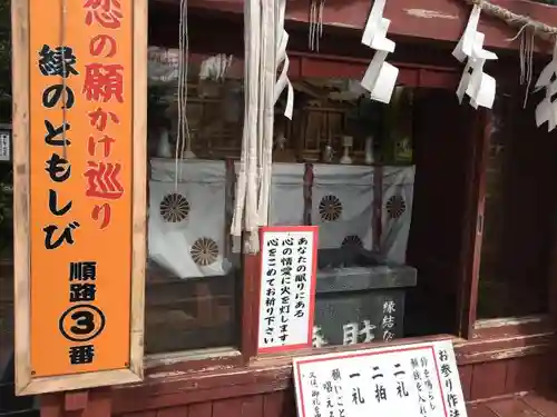 縁結び大社（愛染神社・妙泉寺山内）の建物その他