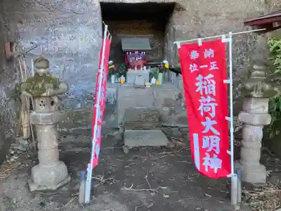 智岸寺稲荷(神奈川県)