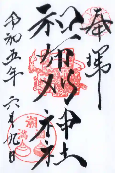 和布刈神社(福岡県)