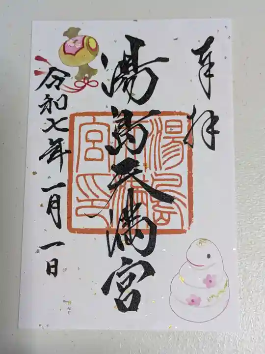 湯島天満宮(東京都)