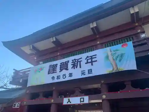 笠間稲荷神社の初詣