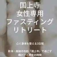 国上寺(新潟県)